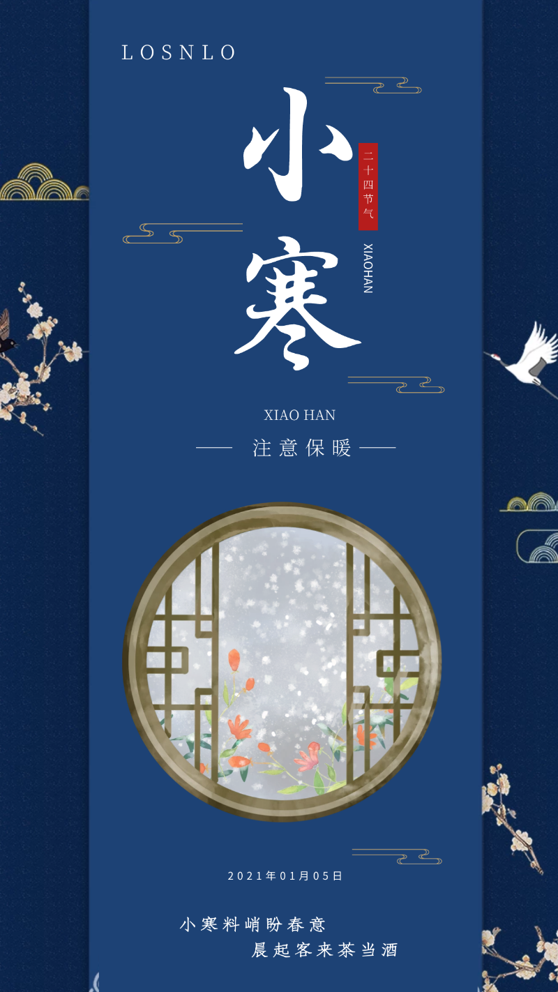 小寒逢三九，正是最冷時(shí)節(jié)|樓上樓高端門窗匠心打造保暖鋁木復(fù)合門窗