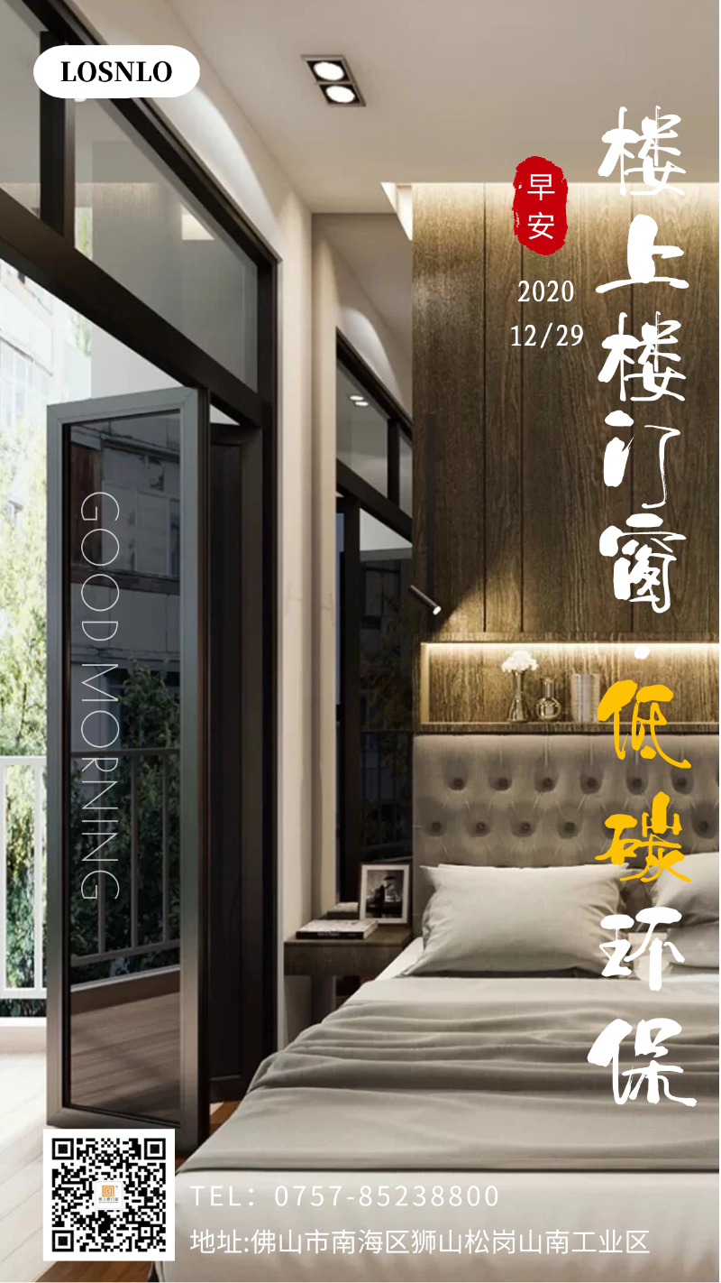 你還在購買看起來沒問題但不實(shí)用的鋁木復(fù)合門窗嗎？