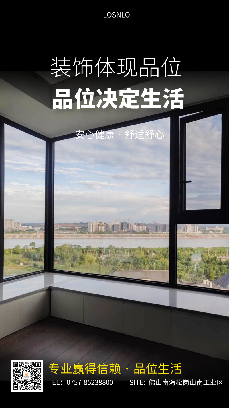 為什么家里的電費這么貴？只因沒有使用樓上樓高端節(jié)能門窗！