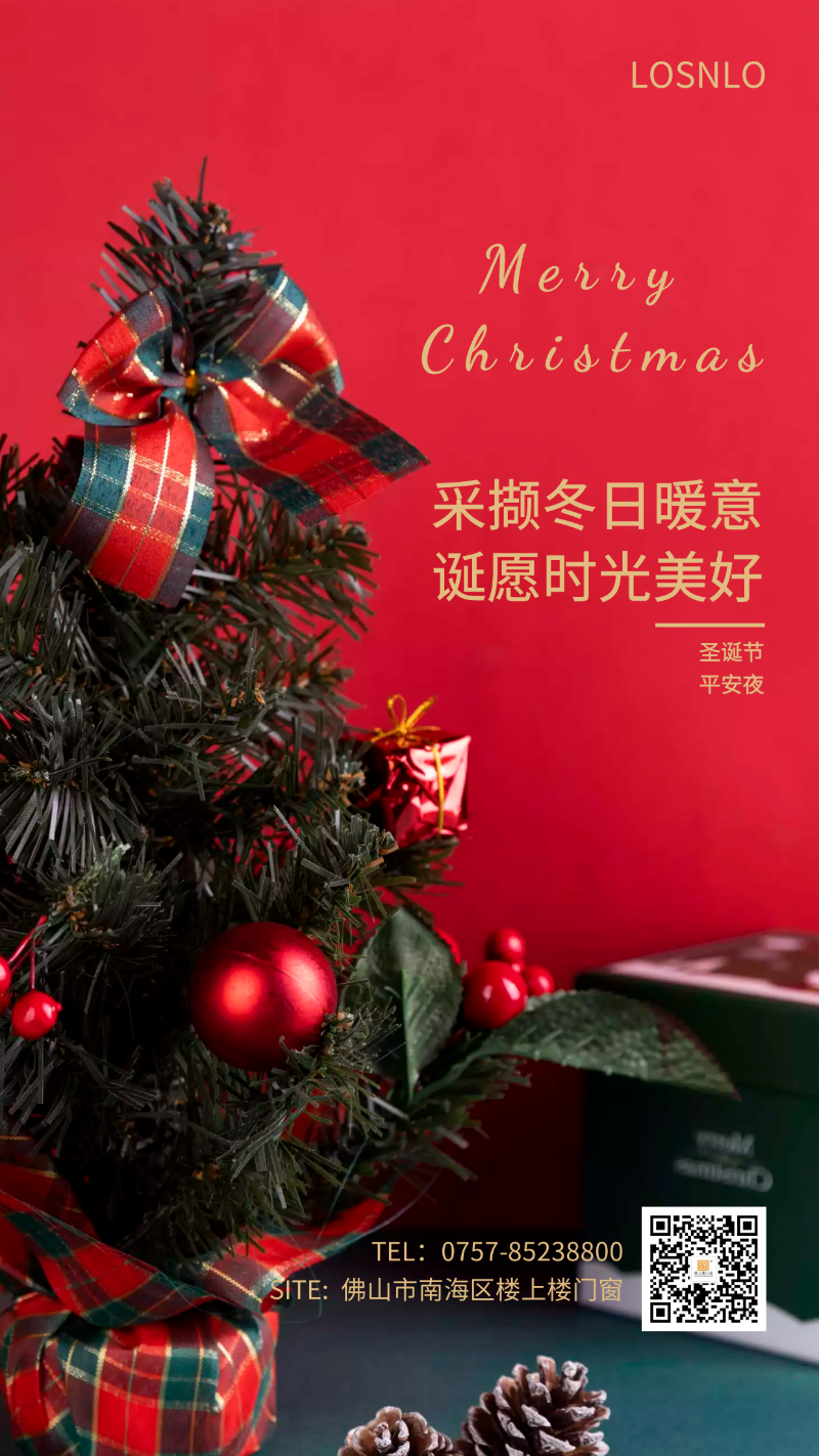 有了樓上樓這款高端鋁合金門窗，每晚都是平安夜！