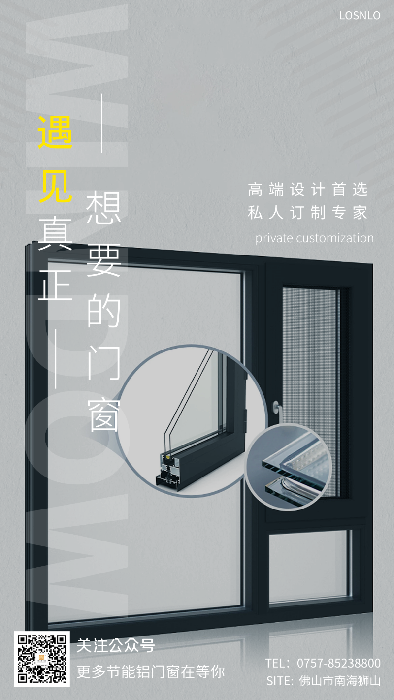 自從用了這種鋁合金門窗家里的電費(fèi)大大減少了！
